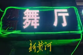 漠河舞厅火了！独舞老人唤起当地人30多年前的记忆，如今的漠河很多人来‘找北’图片