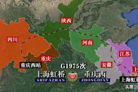 G1975次列车运行线路图：上海虹桥开往重庆西，全程2469公里图片