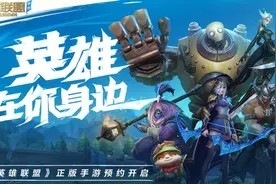 刚刚，《英雄联盟手游》被“封杀”！王者荣耀笑晕了图片