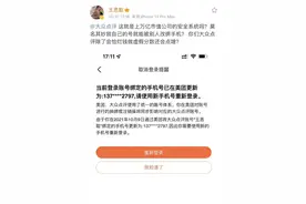 王思聪怒怼大众点评，大众点评回复后暂先冻结思聪账号图片