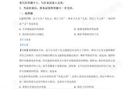 2020年高考真题——历史（山东卷）图片