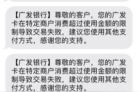 广发信用卡限额问题愈发严重，特定商户交易限制，如何破解？图片