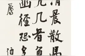 近现代阎锡山——书法作品《书法立轴》图片