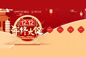 凯立年终钜惠强势来袭，与你携手一起幸福跨年图片