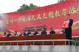 超燃！随州一中爱国主义教育活动图片