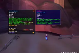 魔兽世界：一件治疗饰品，竟成P1阶段法师BIS，牧师玩家彻底无语图片