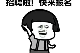 「招聘」2名！上杭县统计局公开招聘普查工作辅助调查员图片