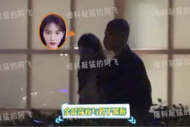 金晨恋情疑曝光？深夜与小鲜肉聚会喝醉，两人在车内热吻被拍图片