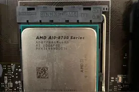 450元APU处理器智商检测？4+6核心AMD8770首测，办公电脑都是忍受图片