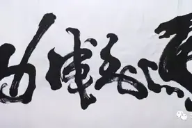 什么是江湖体？简单地说，不临帖的书法都算江湖体图片