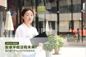 安卓平板没有未来？酷比魔方iPlay 20平板电脑体验图片