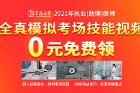 执业医师二试考试成绩出来啦，点这里速查图片
