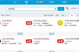 全新做自媒体，曝光，引流攻略图片