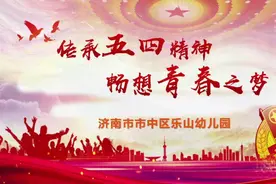 市中区乐山幼儿园的青年教师演绎红歌手势舞图片