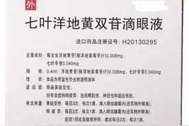 眼疲劳，哪些药物可以缓解？图片