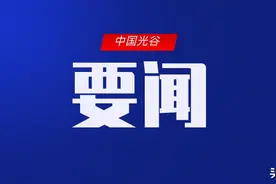 刘洁任东湖高新区管委会主任，将携手奋进真抓实干，创造更加美好的世界光谷图片