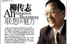 柳传志传奇图片