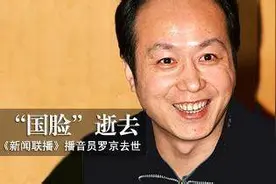 央视主持罗京已故七年，已故多年仍怀念，妻子如今已再婚图片