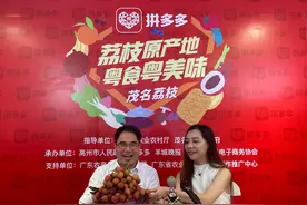 广东省委常委叶贞琴走进直播间 携厅长市长“组团”为荔枝代言图片