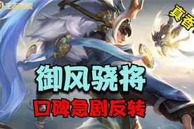 吕布年限口碑极具反转，玩家表示真香，选对英雄，让他香不起来图片
