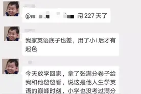 网红产品iEnglish是神器？家长：我被宰了，买完太后悔了图片