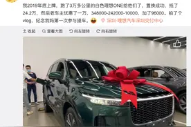 两年亏8.6万，理想ONE保值率如何？图片