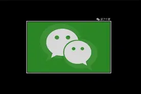 微信隐藏功能：可以设置两个昵称？图片