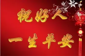 熟悉的与不熟的  （文/戴宗章  　编辑/组图/书中浪子）图片