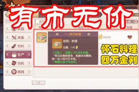 侍魂胧月传说：一天挣1000万金判！家族作坊等级非常重要！
