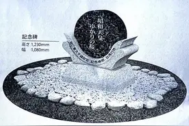台当局拟批准亲日团体在阳明山立日本天皇碑，台北市政府阻挡拒绝图片