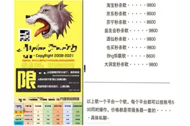 白酒抢购热潮催生黑产：开发、代理脚本年入百万？高中生自称2月入数万，有卖家坦言没效果图片