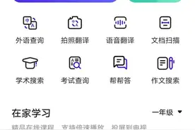 夸克搜索发布4.0版 AI工具创新升级重新定义搜索场景图片