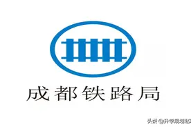 成都铁路局2022年招聘6006人，要求大专毕业生，哪些大学机会更多图片