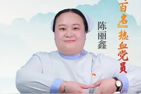 “百行百名”热血党员 | 福建协和医院护士陈丽鑫：守护白血病患儿的白衣天使图片