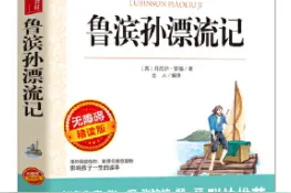 30部名著经典英文句子，熟记让阅读更有文化寓意图片