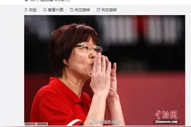 郎平说想休息了图片