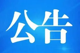 2021年湘西州直机关事业单位公开遴选公务员和公开选调事业身份工作人员公告图片