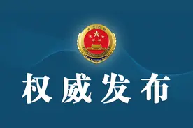 甘肃检察机关依法对李彦龙涉嫌受贿案提起公诉图片
