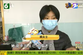 篮球鞋长短不一“95分”页面已说明？有瑕疵还卖姚女士想不通图片