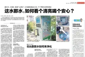 直饮水跑马圈地、散装水号称“山泉”，这水那水，如何才能安心喝？图片