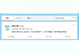 蛋壳公寓回应“破产”：虚假消息，不会跑路图片