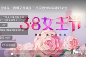 隔空传爱 通辽中院手机荧幕前的别样“三八”妇女节图片