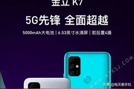 金立也推出5G手机了，且价格不到千元图片