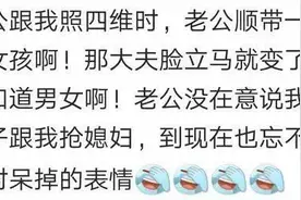 做产检医生问我有没流过产：我没怀过孕怎么能流产呢？图片
