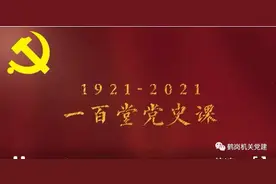 微党课第六十六讲：一把琴，一个人，一首歌图片