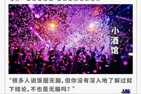 揭秘真实的“饭圈女孩”图片