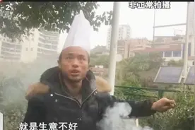 流浪多年的街头“大厨”，需要家人帮助视频封面