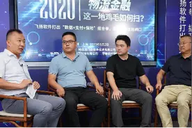 物流公司如何数据变现，飞扬软件物流金融产品正式推向市场图片