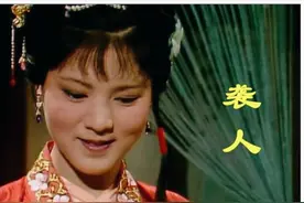 袭人品性有污，与贾宝玉曾有夫妻之实，蒋玉菡为何还愿娶她进门？图片