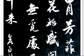 金宝斋德进书法行草书创作系列，希望大家提出批评图片